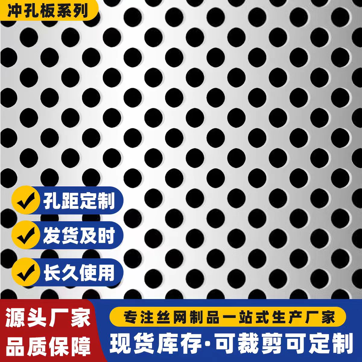 泰州市镀锌冲孔板圆孔板 - 一站式服务