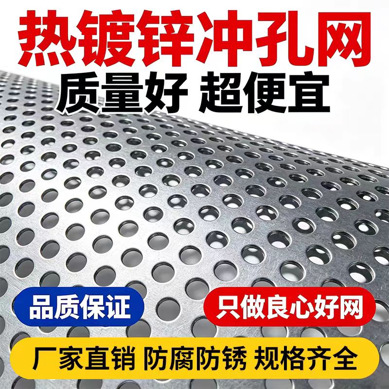 泰州市冲孔板不锈钢筛板 - 价格