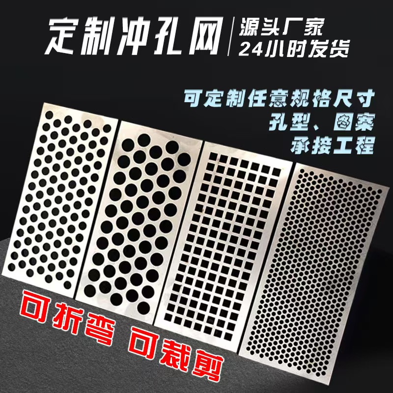 泰州市镀锌冲孔板冲孔网 - 价格